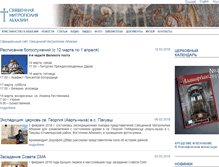 Tablet Screenshot of anyha.org